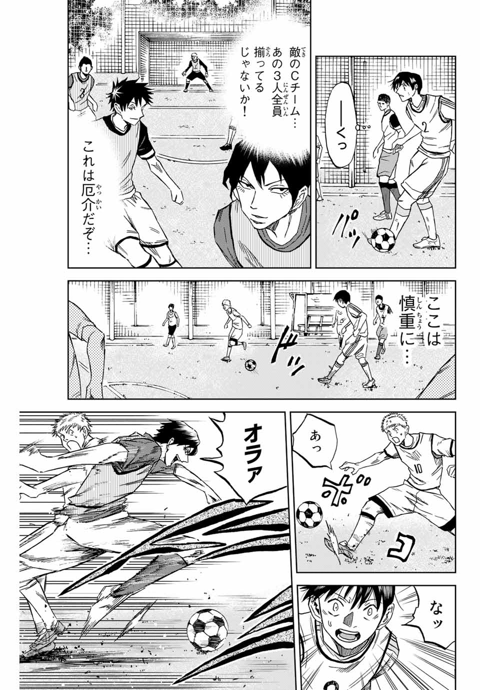 Read AOKU SOMERO Chapter 2.2 [High Quality / Full] - Page 12 - nicomanga.com