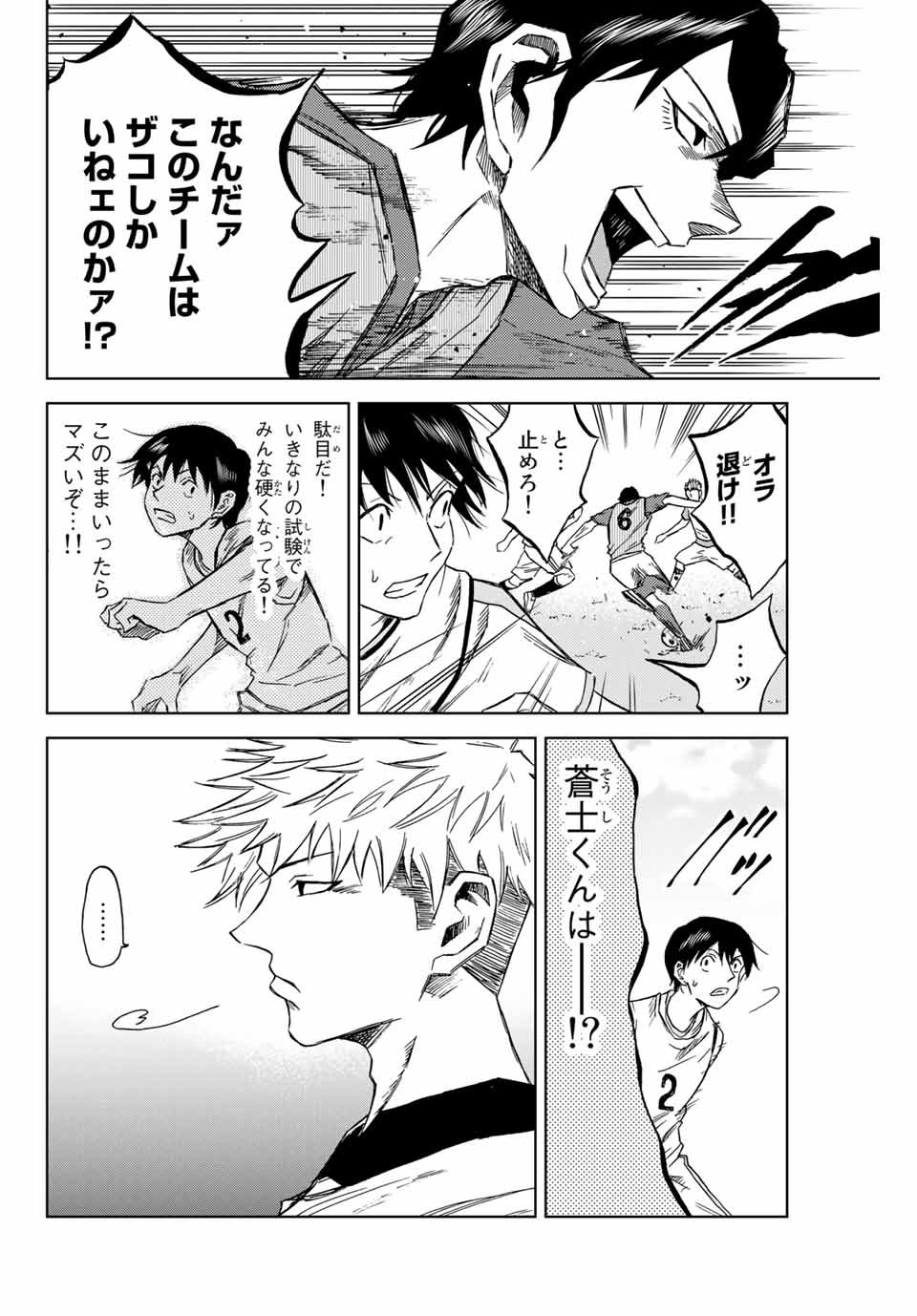 Read AOKU SOMERO Chapter 2.2 [High Quality / Full] - Page 13 - nicomanga.com