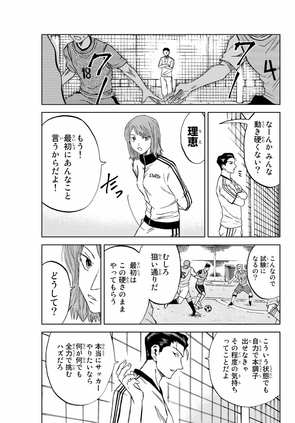 Read AOKU SOMERO Chapter 2.2 [High Quality / Full] - Page 14 - nicomanga.com