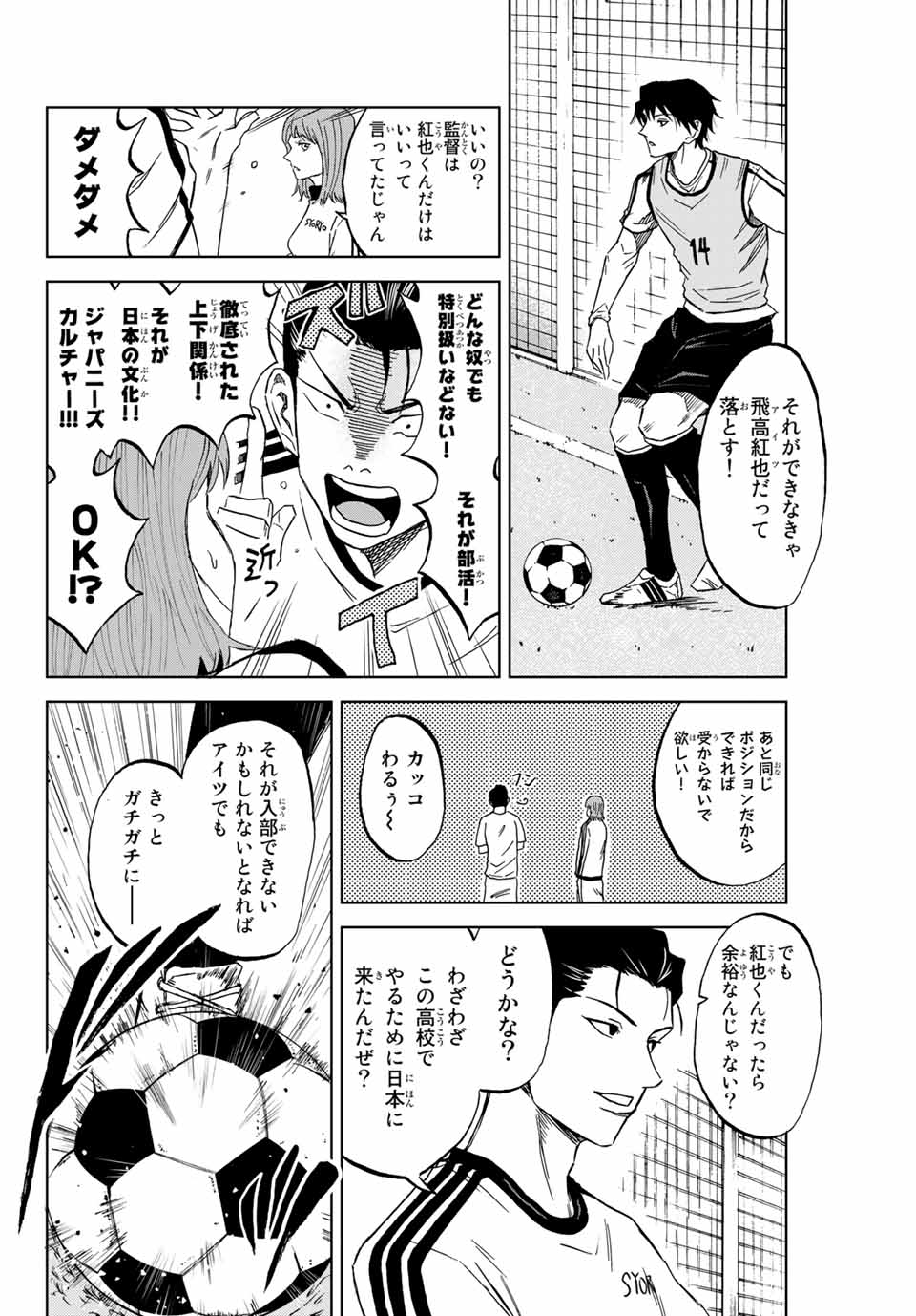 Read AOKU SOMERO Chapter 2.2 [High Quality / Full] - Page 15 - nicomanga.com
