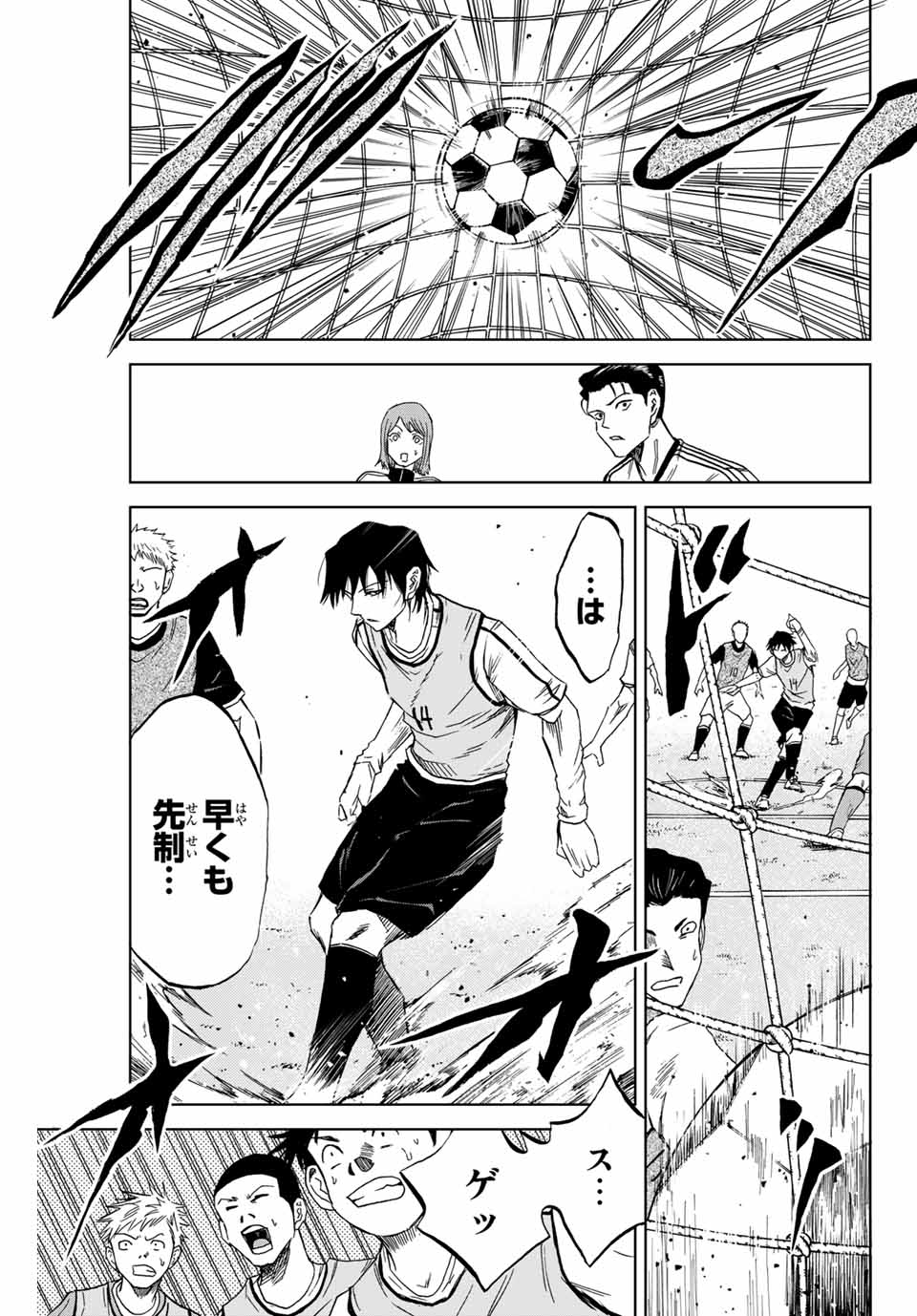 Read AOKU SOMERO Chapter 2.2 [High Quality / Full] - Page 16 - nicomanga.com