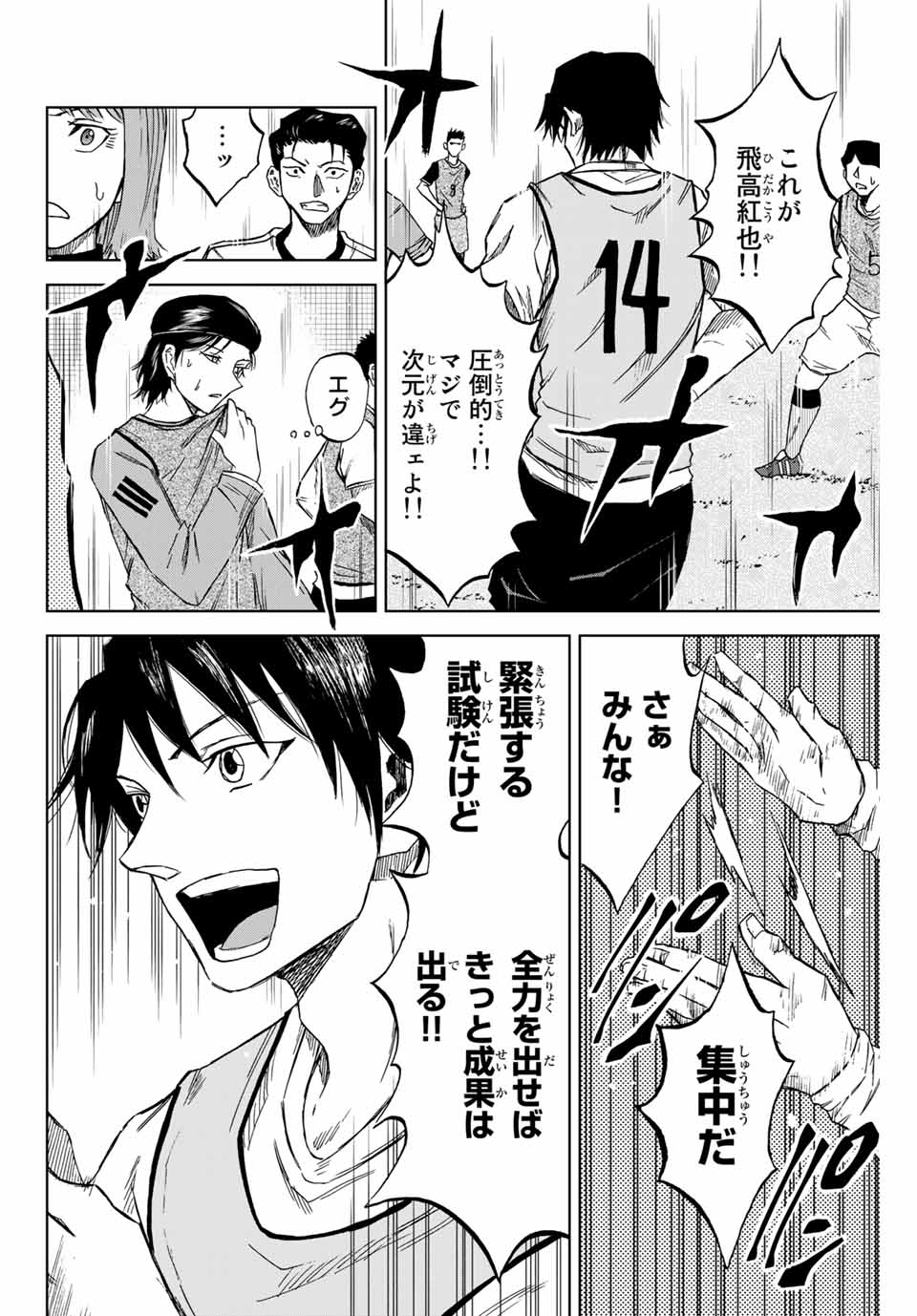 Read AOKU SOMERO Chapter 2.2 [High Quality / Full] - Page 17 - nicomanga.com