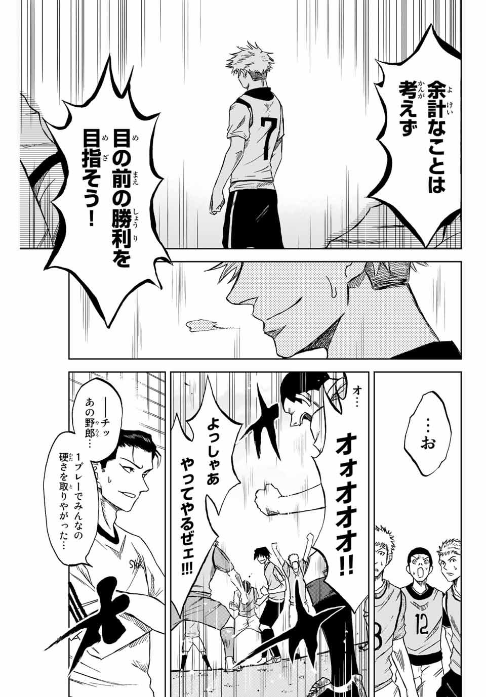 Read AOKU SOMERO Chapter 2.2 [High Quality / Full] - Page 18 - nicomanga.com