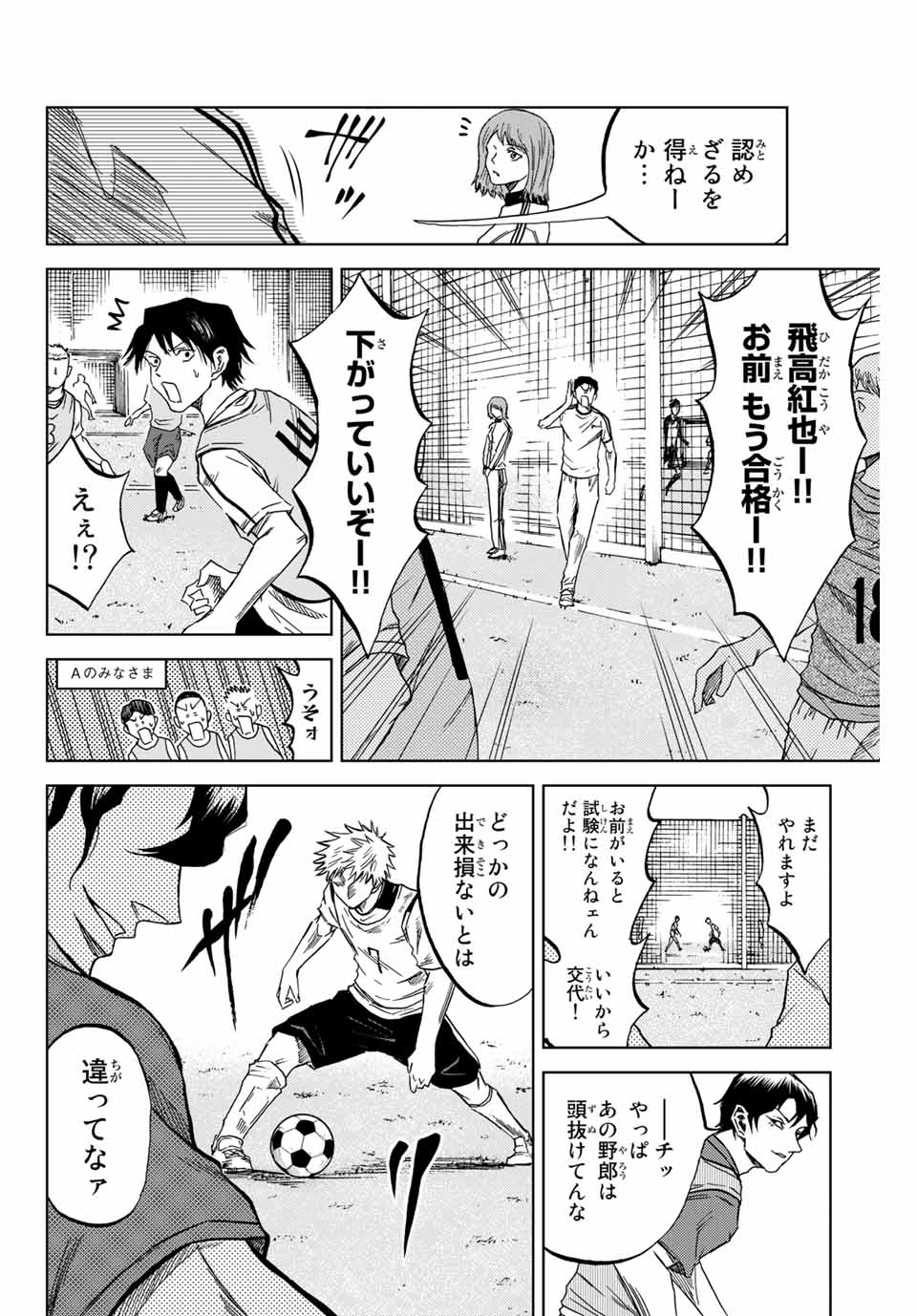 Read AOKU SOMERO Chapter 2.2 [High Quality / Full] - Page 19 - nicomanga.com