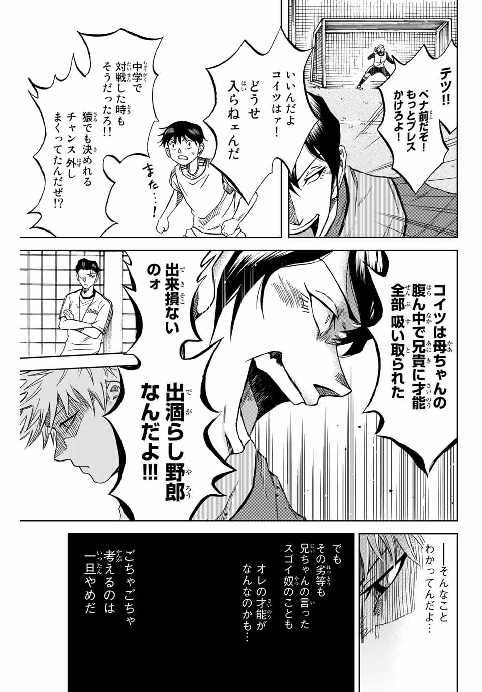 Read AOKU SOMERO Chapter 2.2 [High Quality / Full] - Page 20 - nicomanga.com