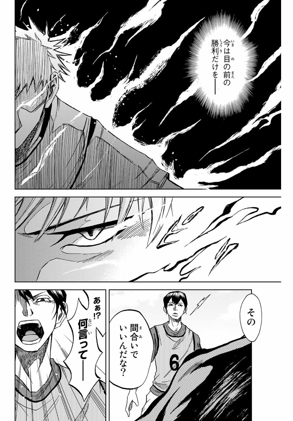 Read AOKU SOMERO Chapter 2.2 [High Quality / Full] - Page 21 - nicomanga.com
