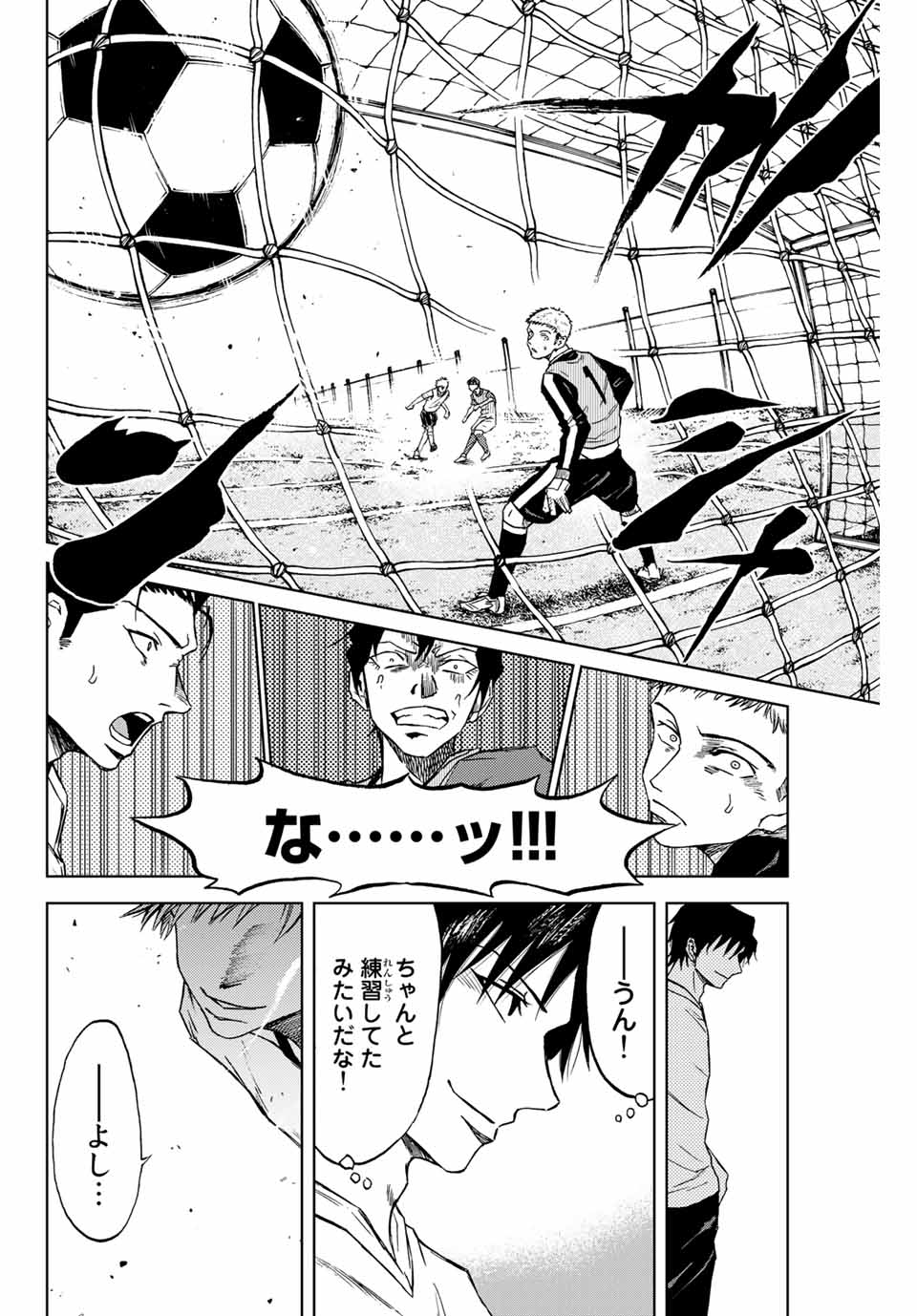 Read AOKU SOMERO Chapter 2.2 [High Quality / Full] - Page 25 - nicomanga.com