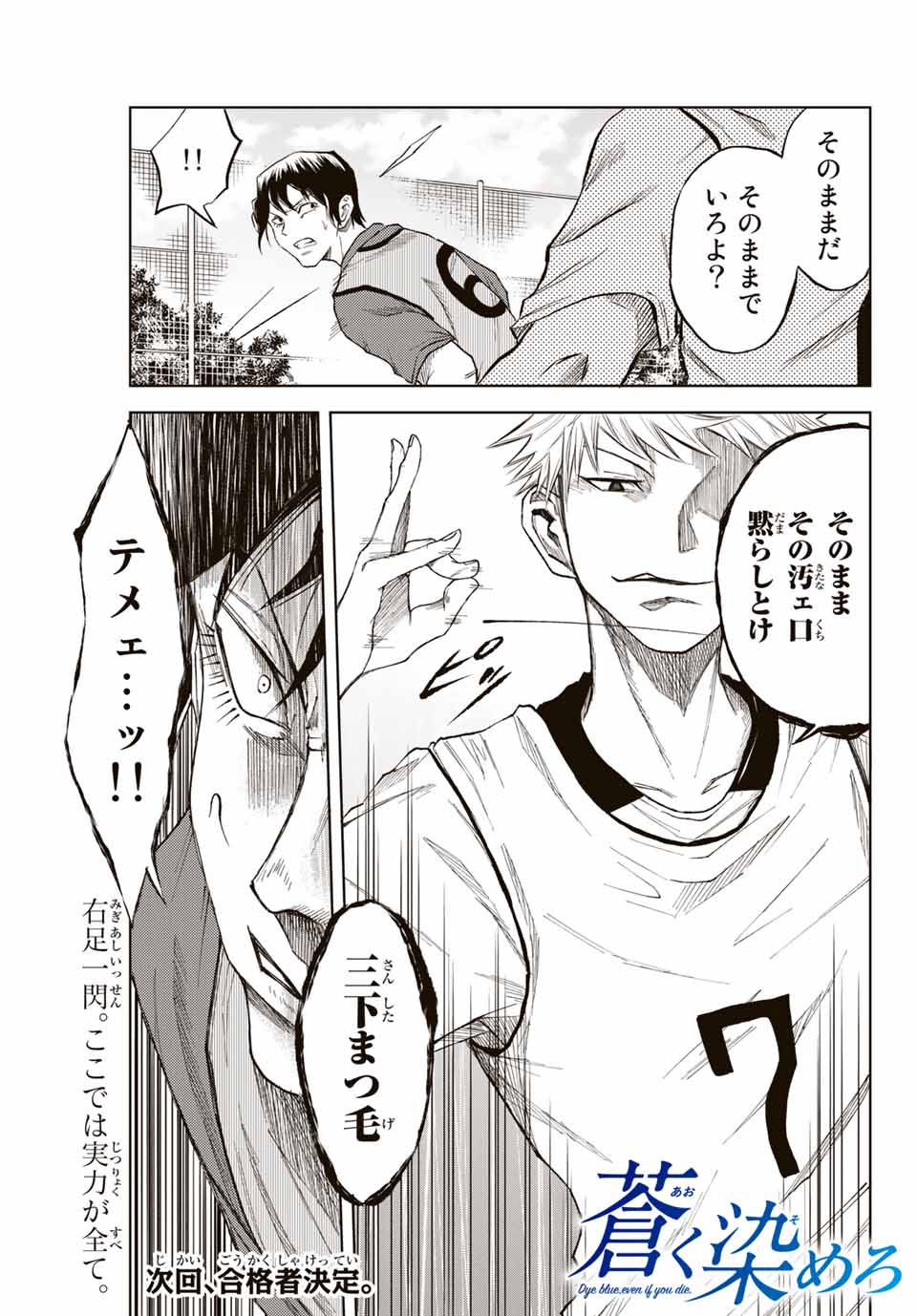 Read AOKU SOMERO Chapter 2.2 [High Quality / Full] - Page 26 - nicomanga.com