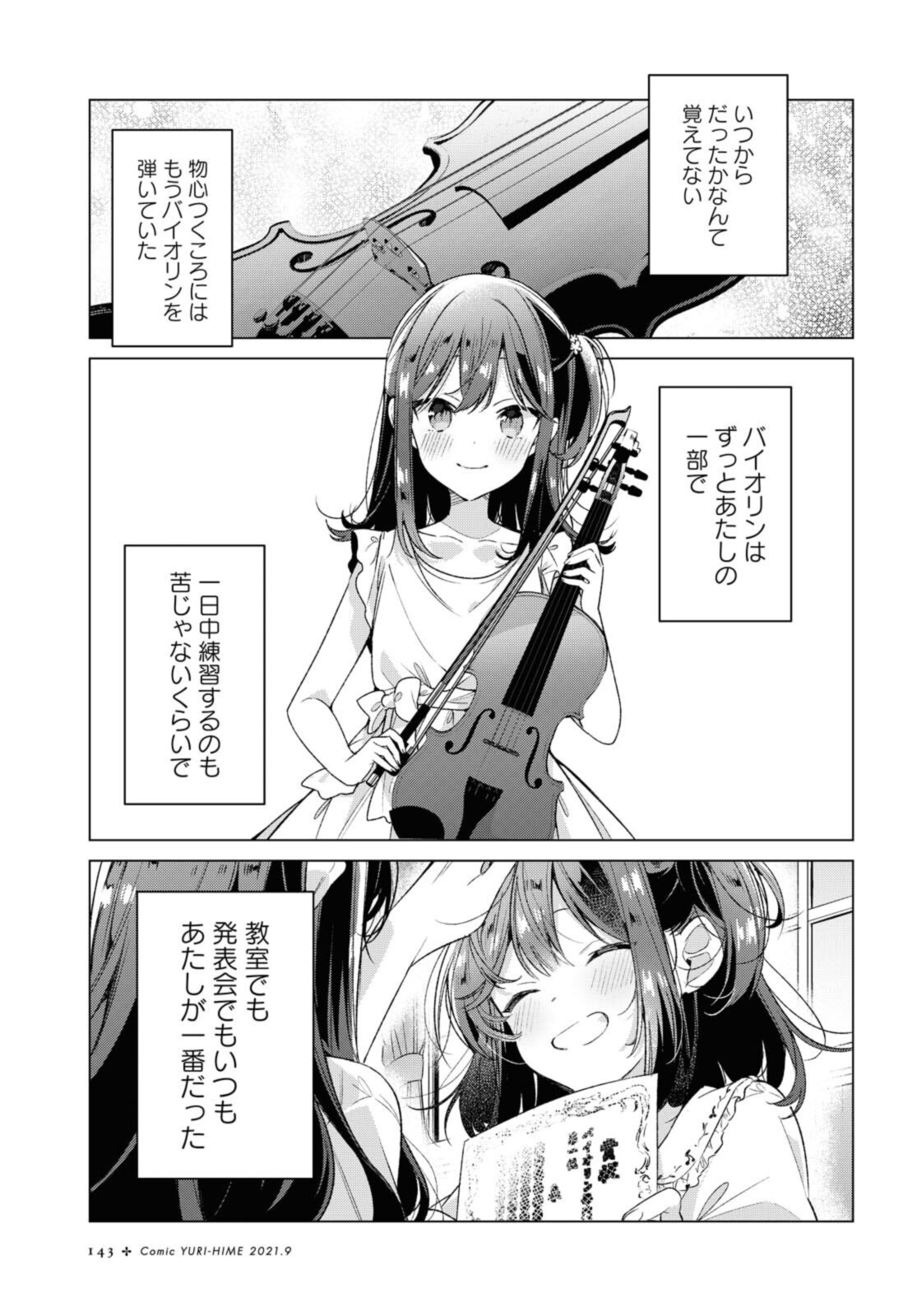 SASAYAKU YOU NI KOI O UTAU Chapter 25.1 page 1 - nihonkuni.com