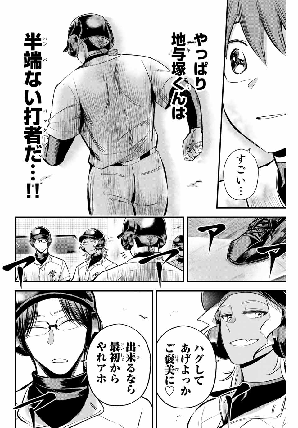 Read IRREGULARS Chapter 12.1 [High Quality / Full] - Page 2 - nicomanga.com
