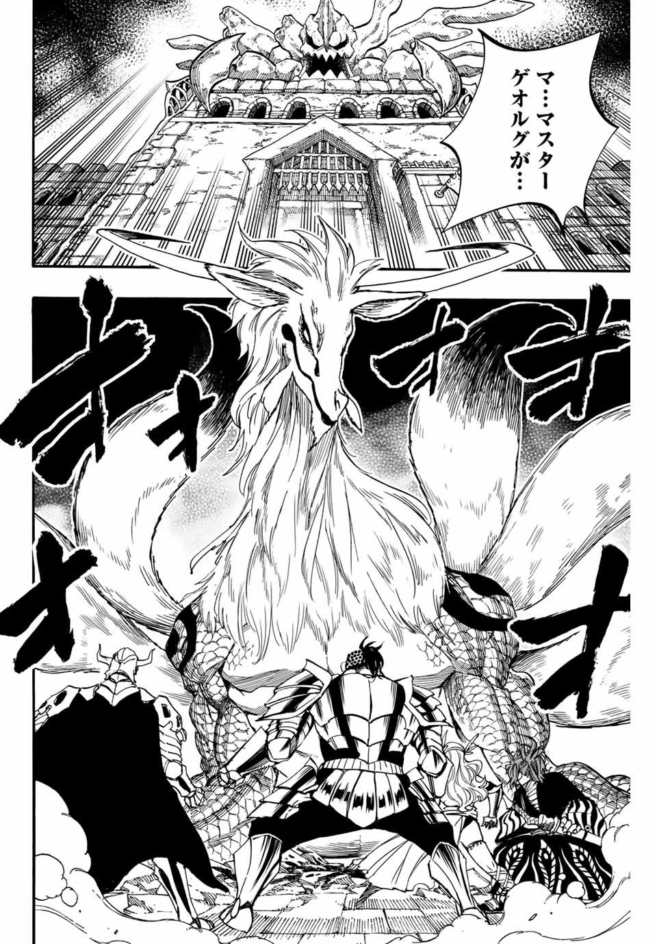 FAIRY TAIL: 100 YEARS QUEST - RAW Chapter 91 page 2 - nihonkuni.com