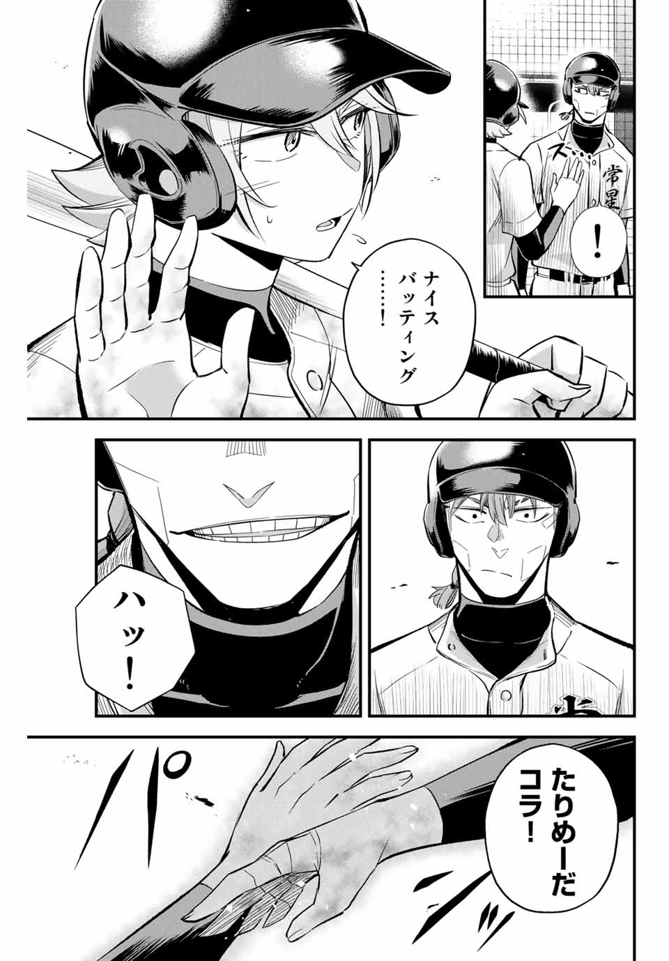 Read IRREGULARS Chapter 12.1 [High Quality / Full] - Page 3 - nicomanga.com