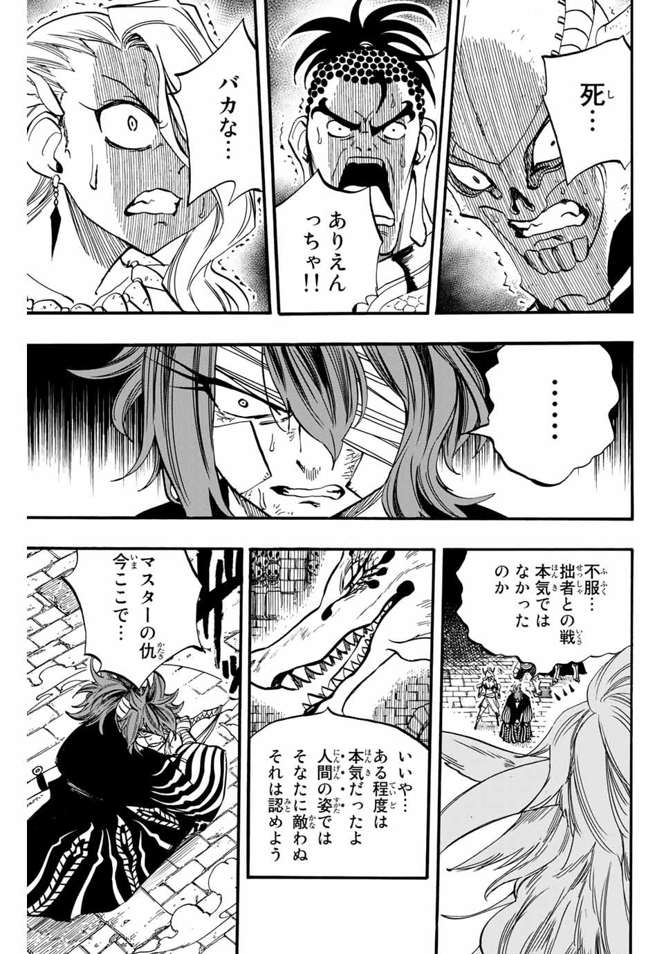 FAIRY TAIL: 100 YEARS QUEST - RAW Chapter 91 page 3 - nihonkuni.com
