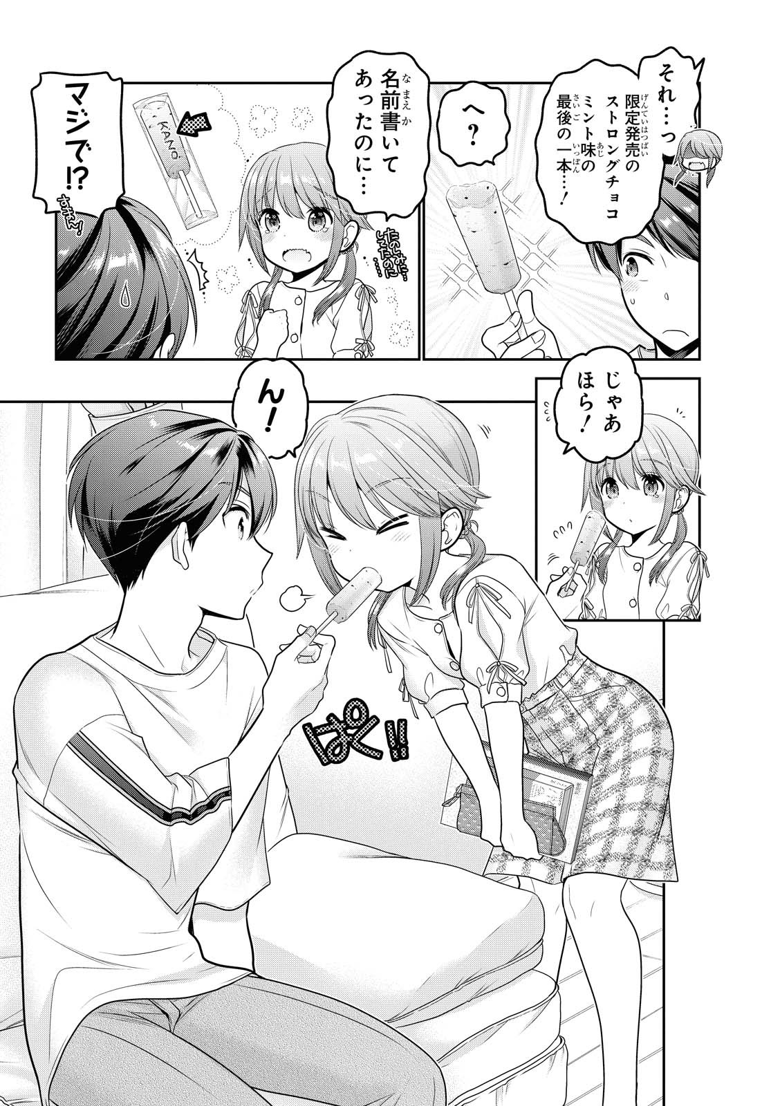 SHISHUNKI-CHAN NO SHITSUKEKATA - RAW Chapter 19.1 page 4 - nihonkuni.com