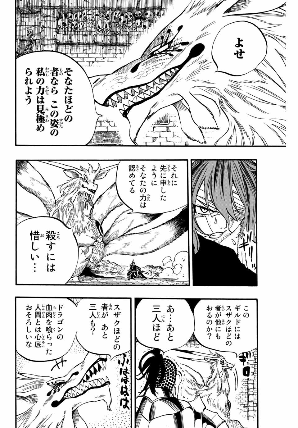 FAIRY TAIL: 100 YEARS QUEST - RAW Chapter 91 page 4 - nihonkuni.com