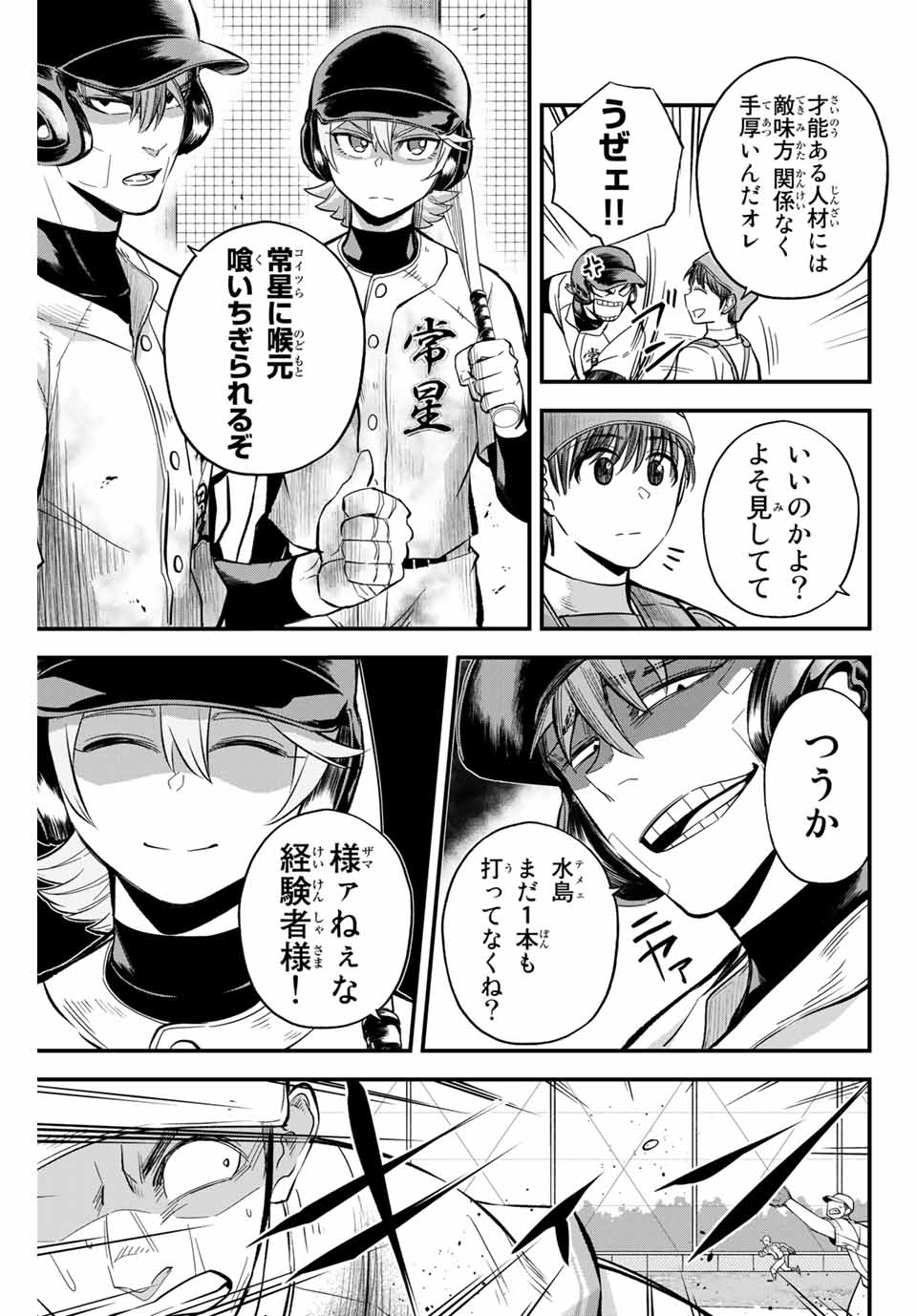 Read IRREGULARS Chapter 12.1 [High Quality / Full] - Page 5 - nicomanga.com