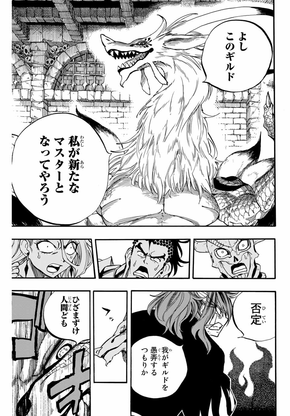 FAIRY TAIL: 100 YEARS QUEST - RAW Chapter 91 page 5 - nihonkuni.com