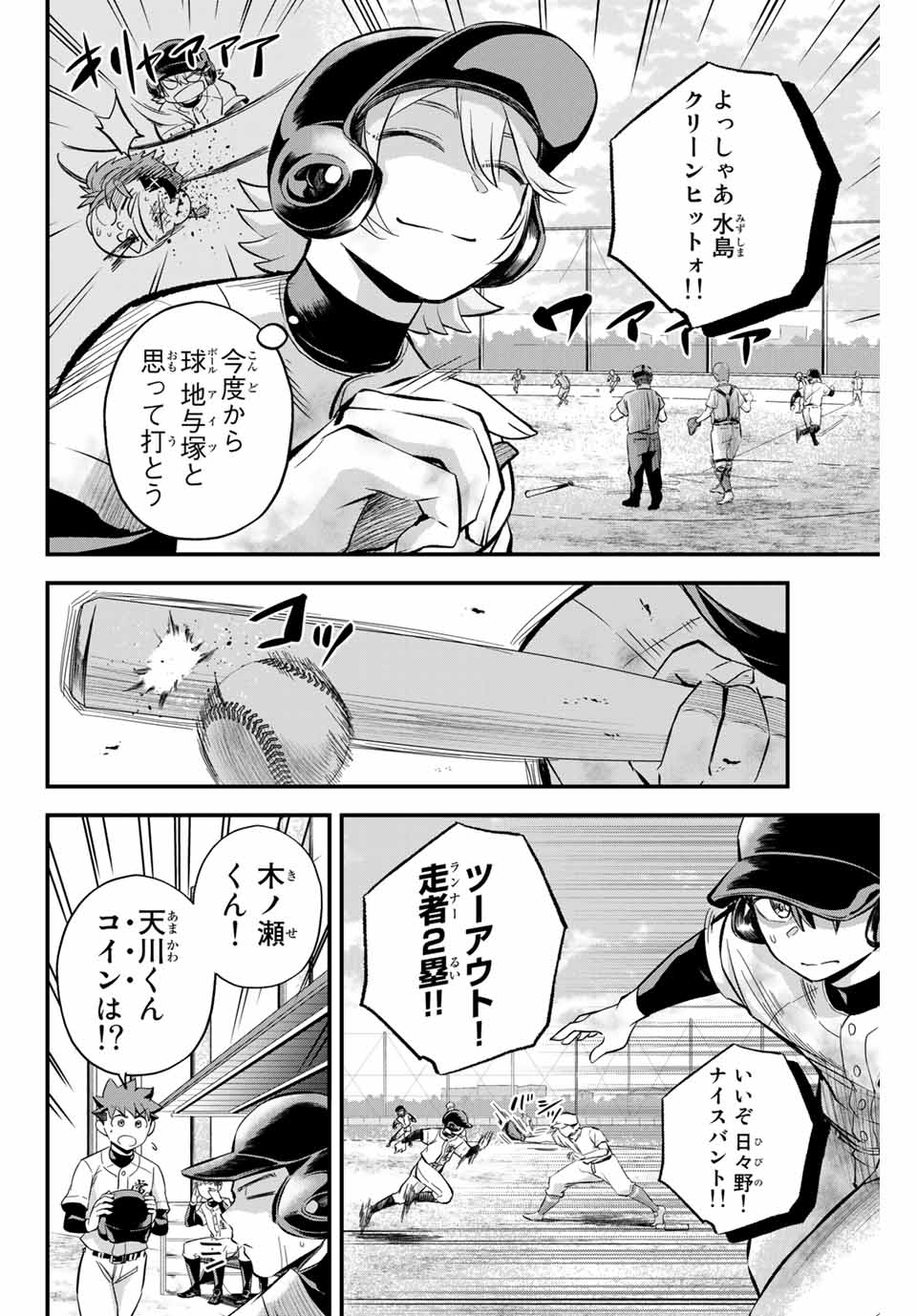 Read IRREGULARS Chapter 12.1 [High Quality / Full] - Page 6 - nicomanga.com