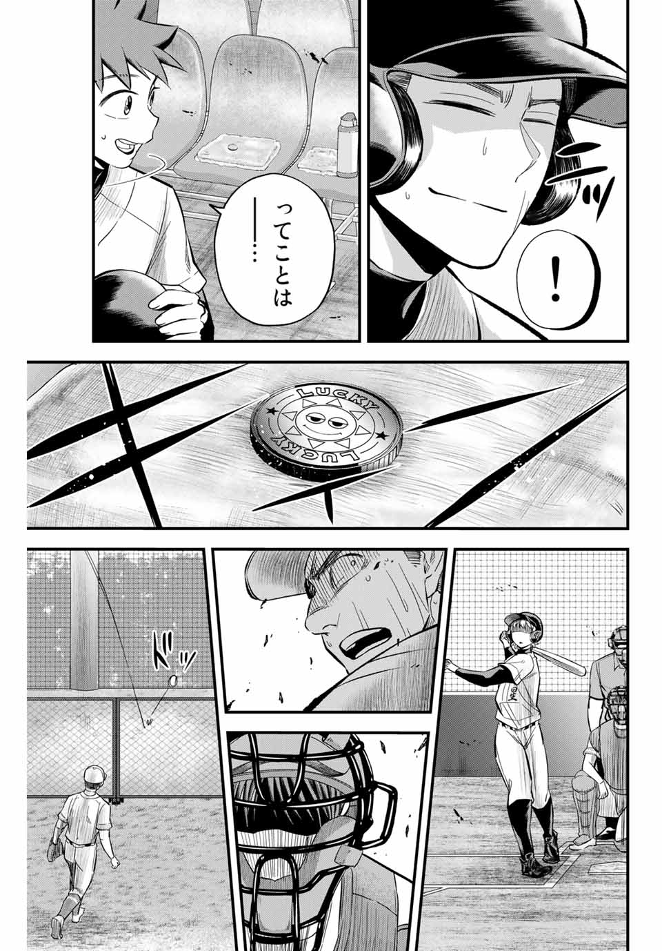 Read IRREGULARS Chapter 12.1 [High Quality / Full] - Page 7 - nicomanga.com