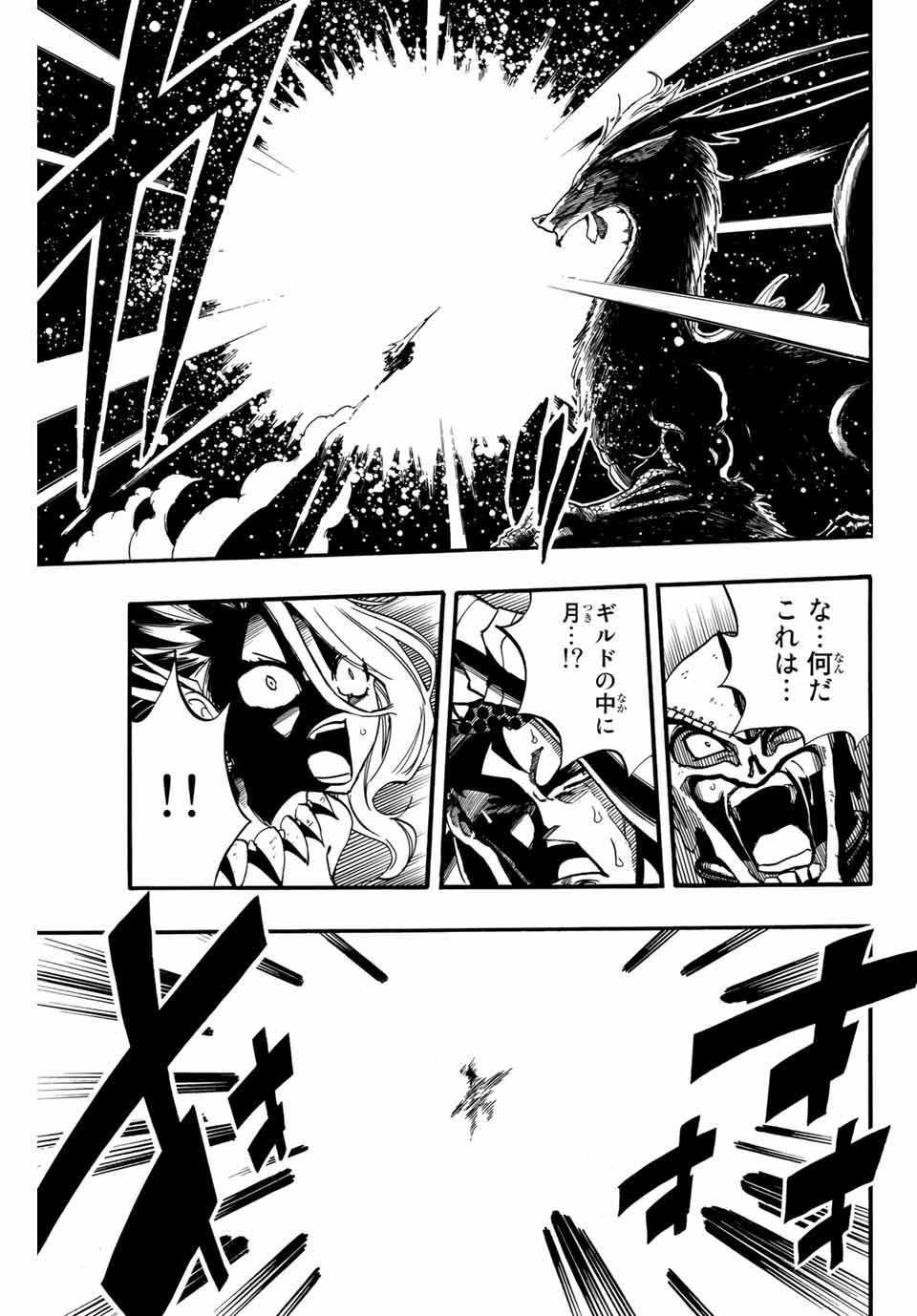 FAIRY TAIL: 100 YEARS QUEST - RAW Chapter 91 page 7 - nihonkuni.com