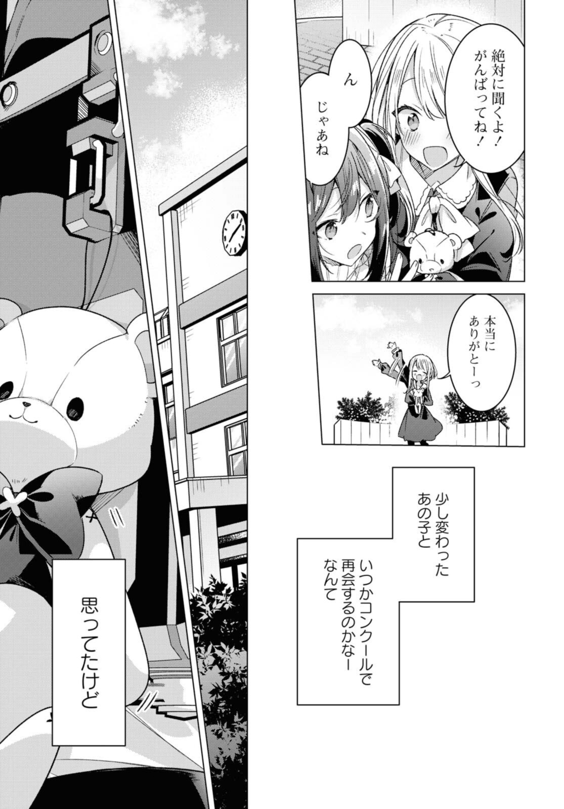 SASAYAKU YOU NI KOI O UTAU Chapter 25.1 page 9 - nihonkuni.com