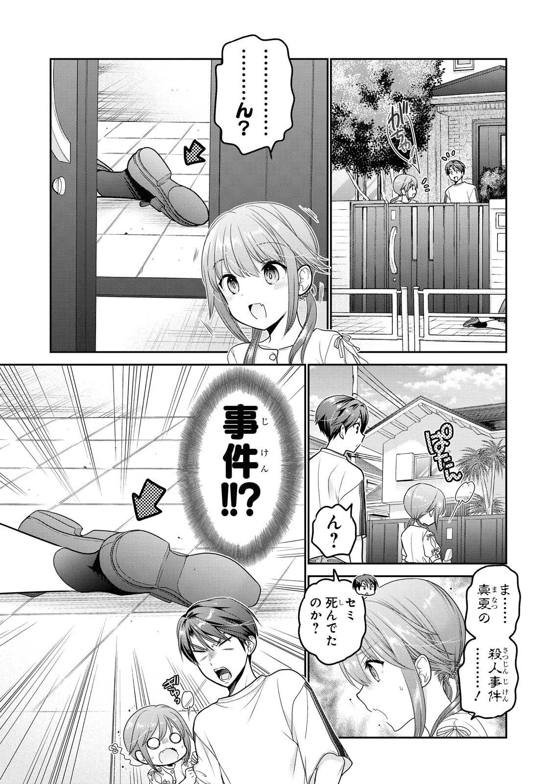 SHISHUNKI-CHAN NO SHITSUKEKATA - RAW Chapter 19.1 page 9 - nihonkuni.com