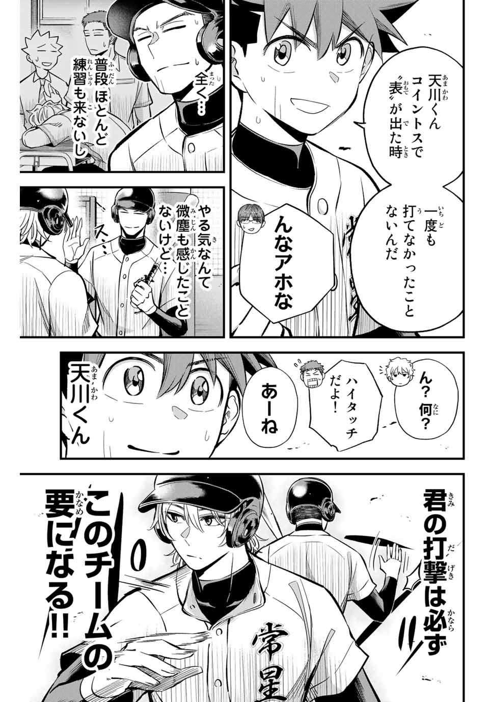 Read IRREGULARS Chapter 12.1 [High Quality / Full] - Page 9 - nicomanga.com