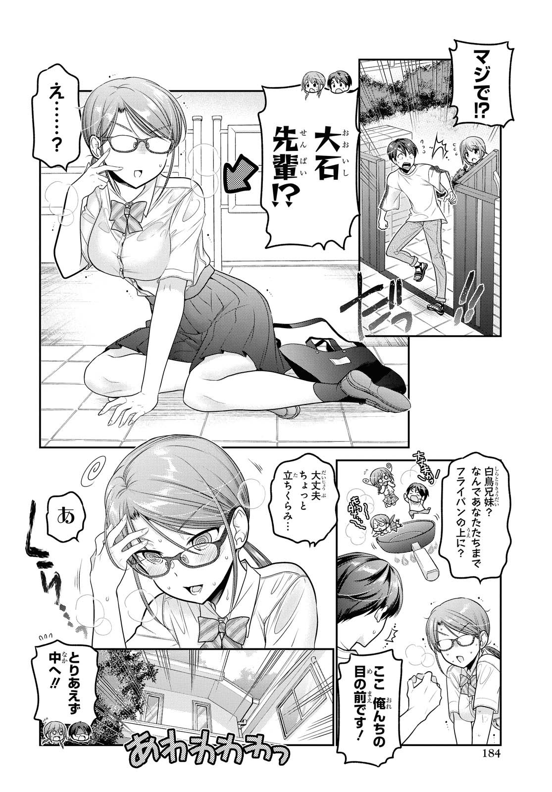 SHISHUNKI-CHAN NO SHITSUKEKATA - RAW Chapter 19.1 page 10 - nihonkuni.com