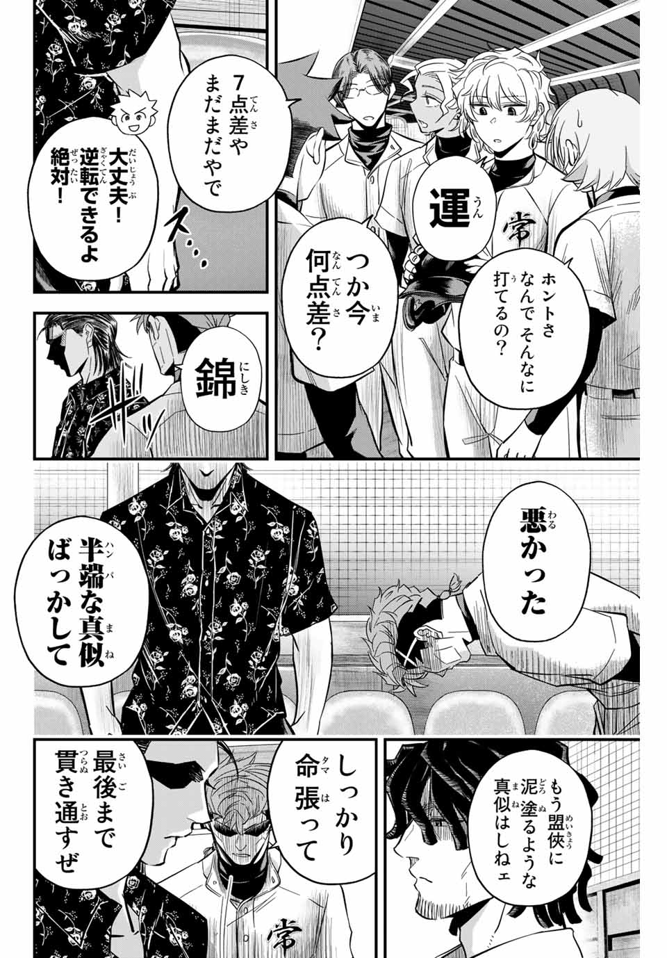 Read IRREGULARS Chapter 12.1 [High Quality / Full] - Page 10 - nicomanga.com