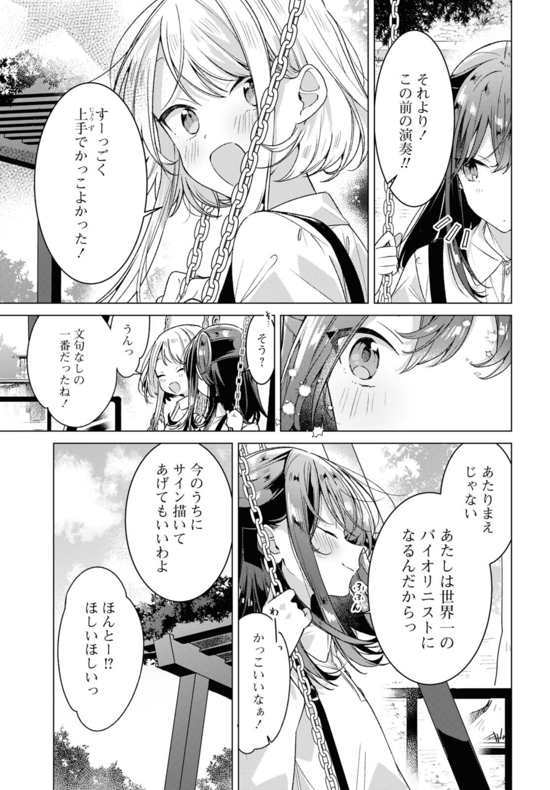 SASAYAKU YOU NI KOI O UTAU Chapter 25.1 page 11 - nihonkuni.com