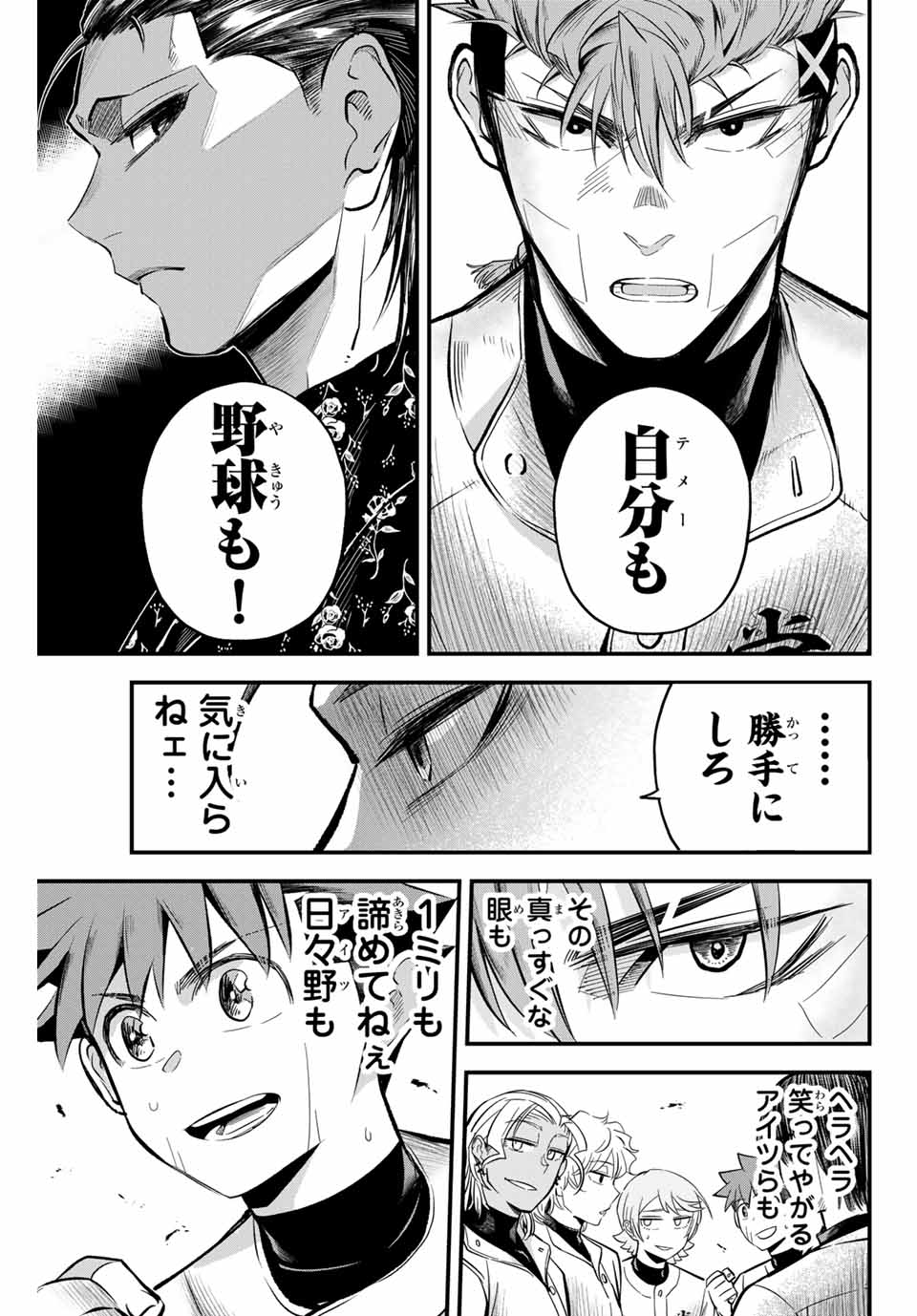 Read IRREGULARS Chapter 12.1 [High Quality / Full] - Page 11 - nicomanga.com