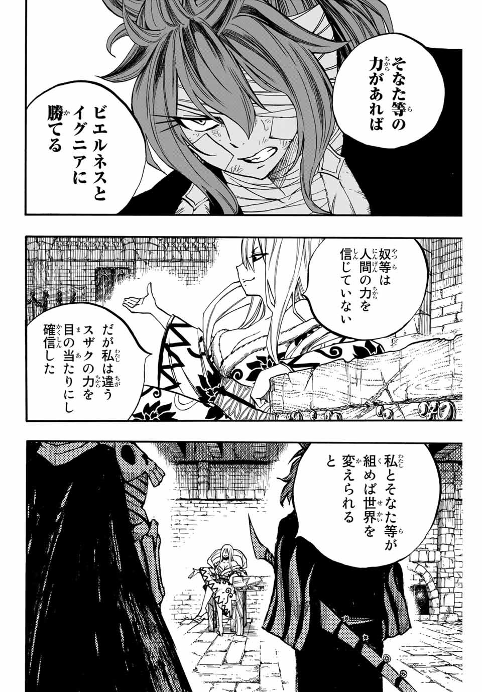 FAIRY TAIL: 100 YEARS QUEST - RAW Chapter 91 page 14 - nihonkuni.com