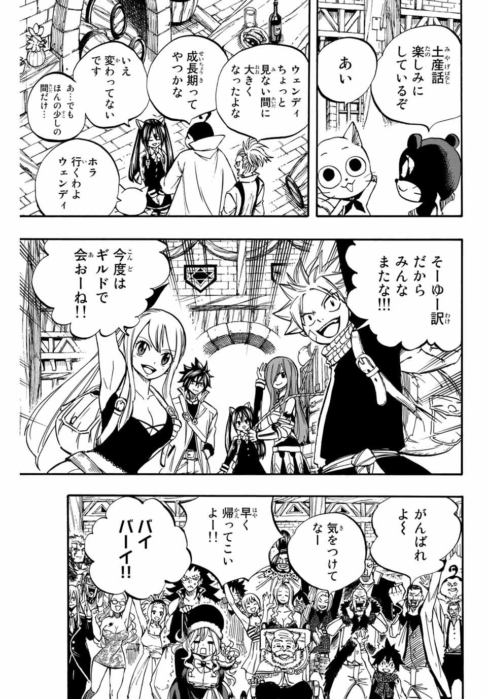 FAIRY TAIL: 100 YEARS QUEST - RAW Chapter 91 page 19 - nihonkuni.com
