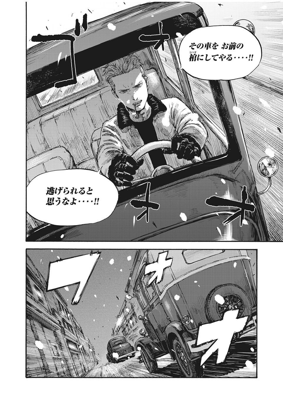 MANSHUU AHEN SQUAD - RAW Chap 52 - Pic 2