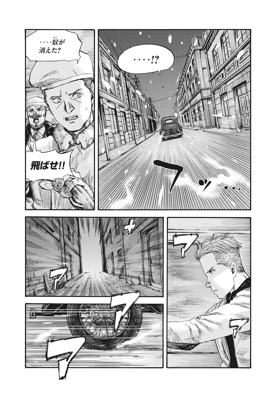 MANSHUU AHEN SQUAD - RAW Chap 52 - Pic 4