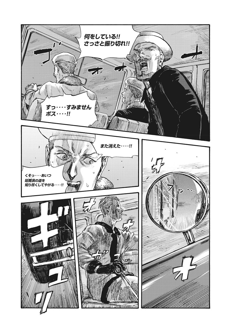 MANSHUU AHEN SQUAD - RAW Chap 52 - Pic 6