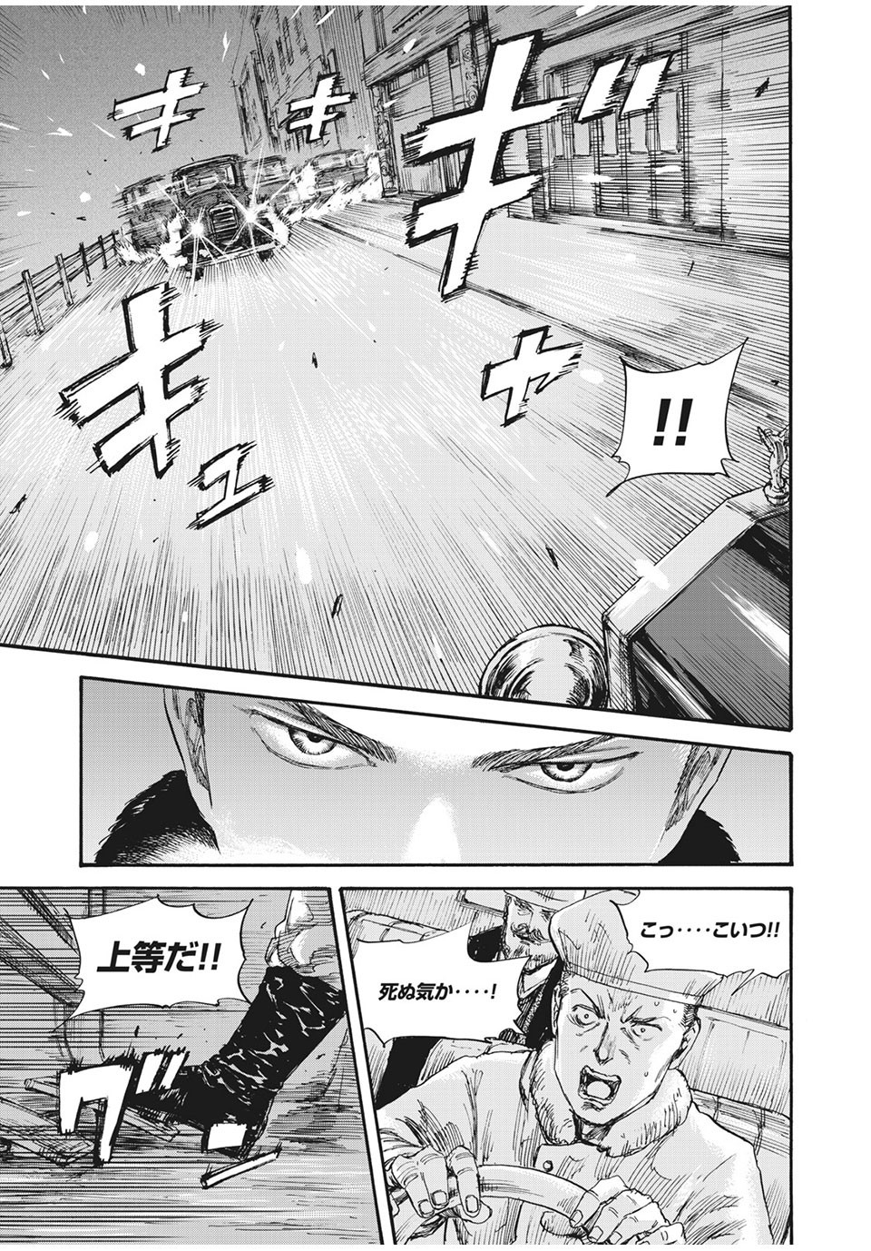 MANSHUU AHEN SQUAD - RAW Chap 52 - Pic 7