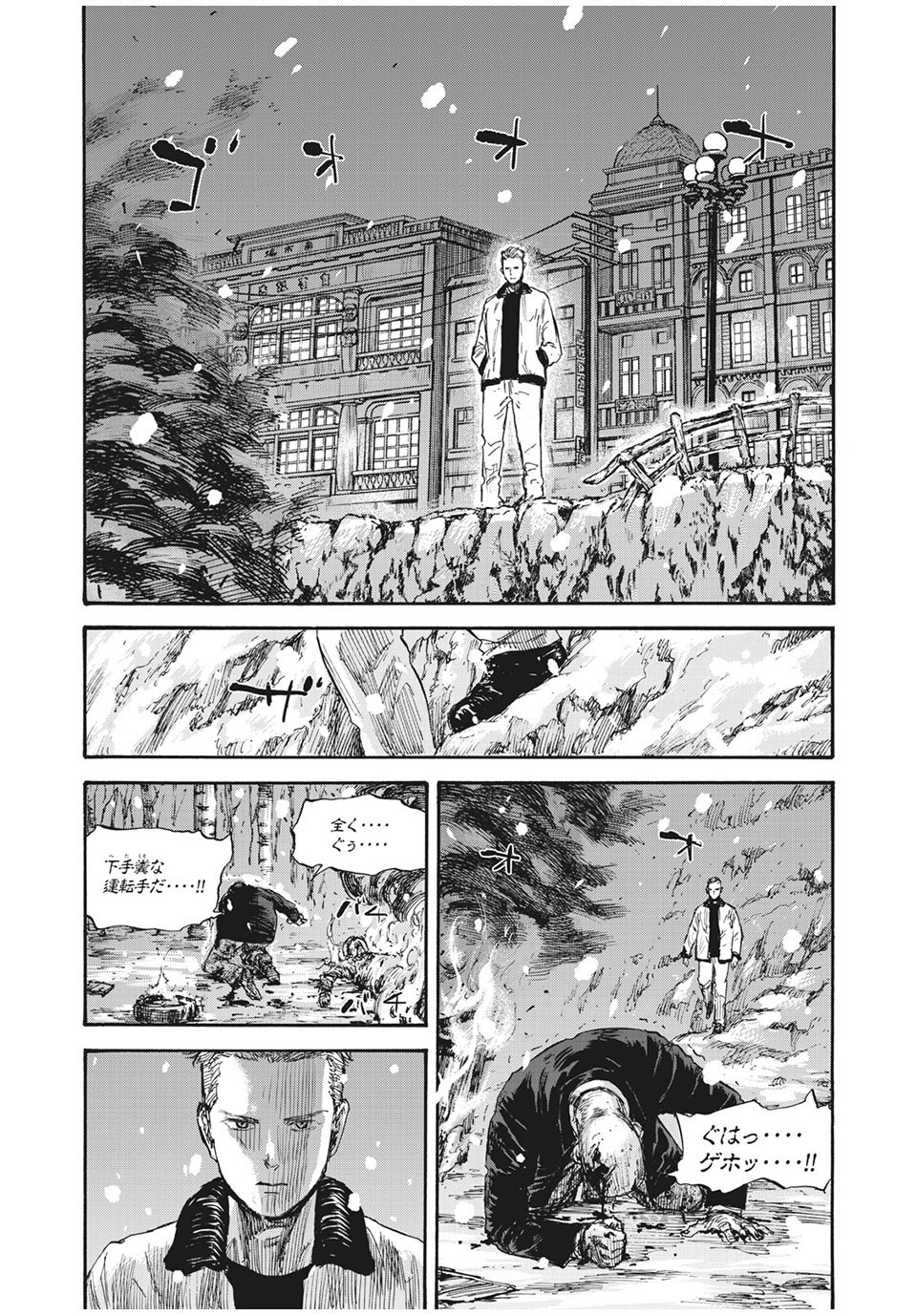 MANSHUU AHEN SQUAD - RAW Chap 52 - Pic 13