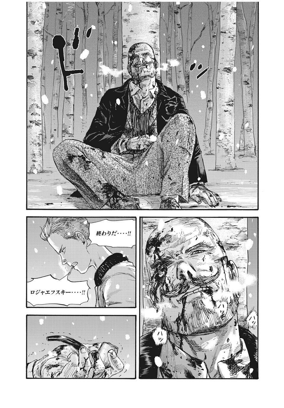 MANSHUU AHEN SQUAD - RAW Chap 52 - Pic 14