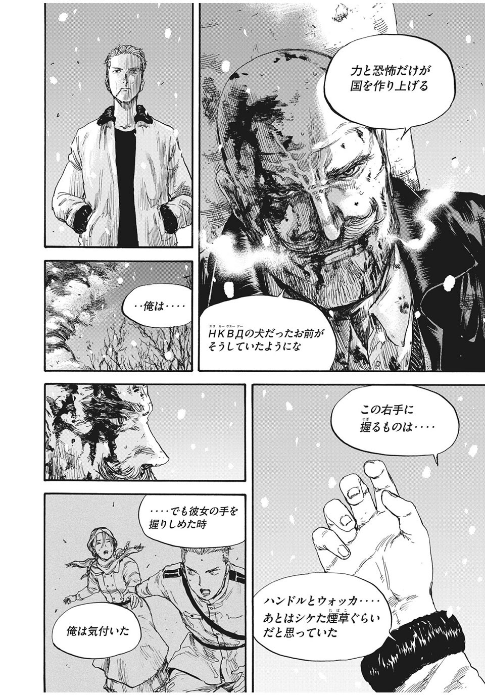 MANSHUU AHEN SQUAD - RAW Chap 52 - Pic 16