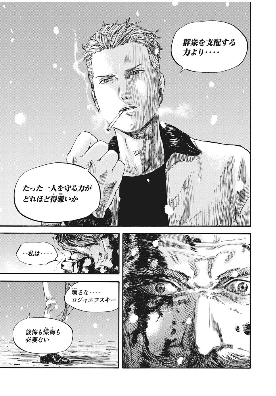 MANSHUU AHEN SQUAD - RAW Chap 52 - Pic 17