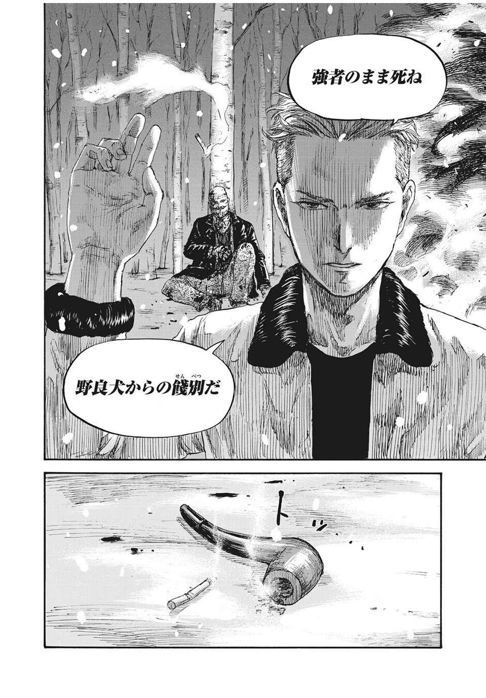 MANSHUU AHEN SQUAD - RAW Chap 52 - Pic 18