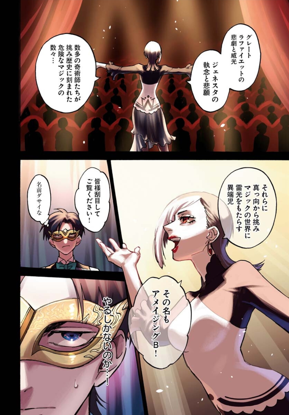 Story Of The Family Not To Die Chapter 6 page 4 - nihonkuni.com