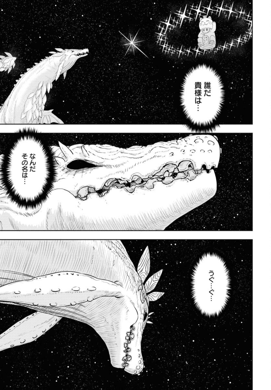 Planet With  Chap 42 - Pic 7