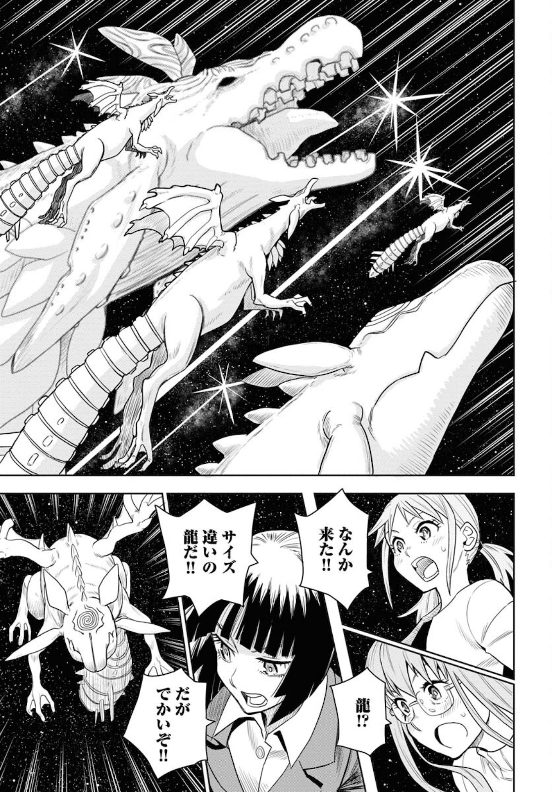 Planet With  Chap 42 - Pic 11