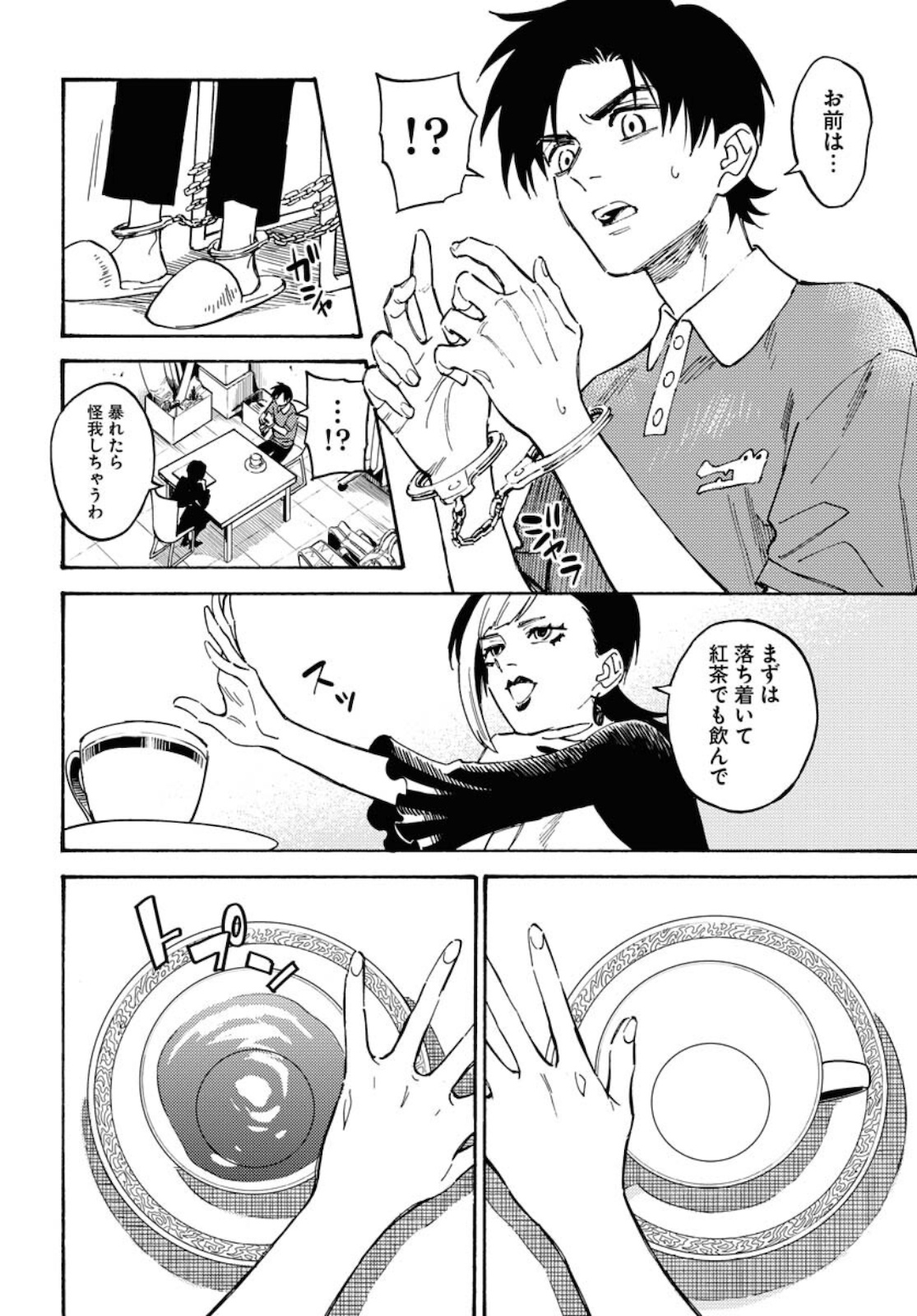 Story Of The Family Not To Die Chapter 6 page 6 - nihonkuni.com