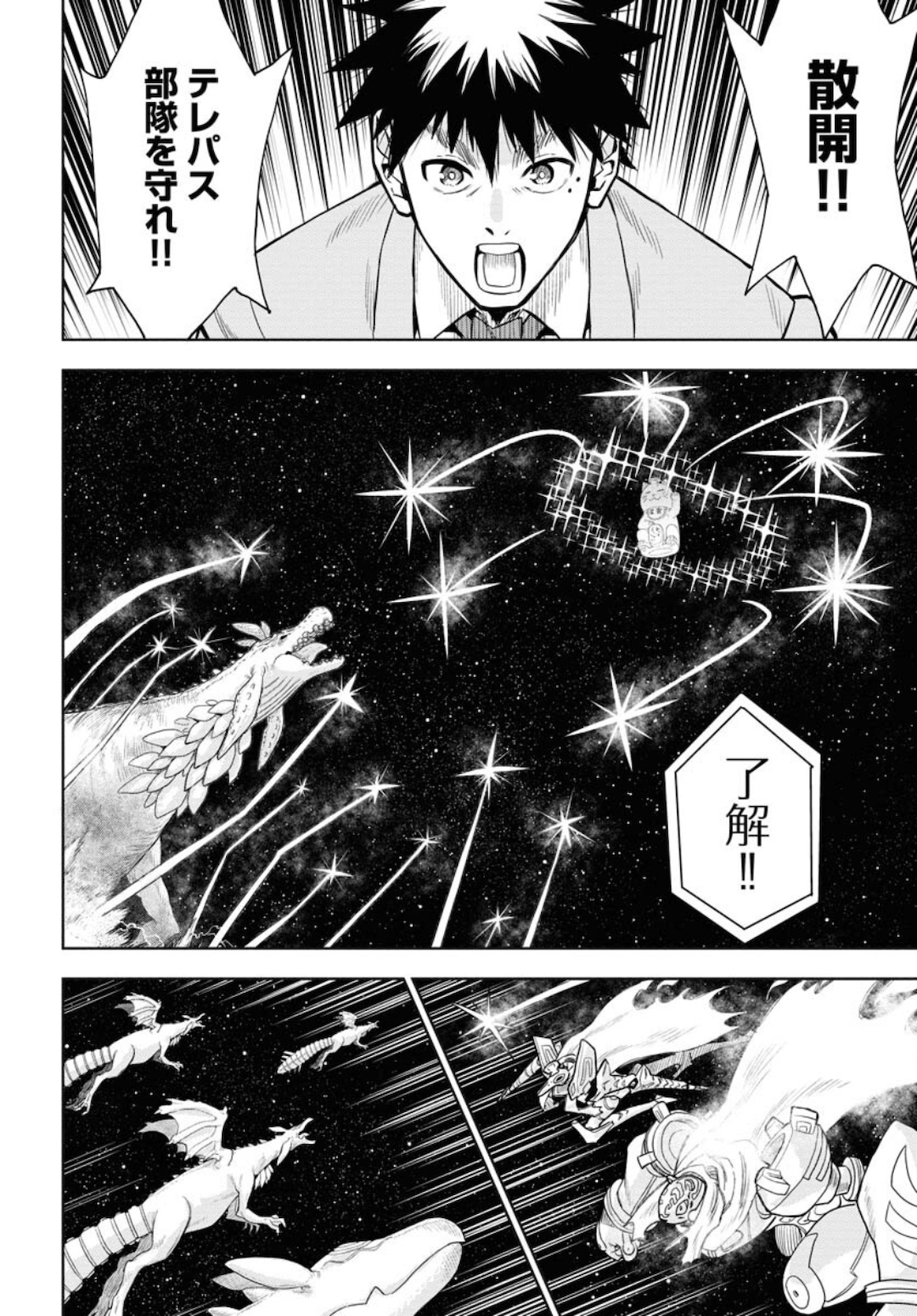 Planet With  Chap 42 - Pic 16