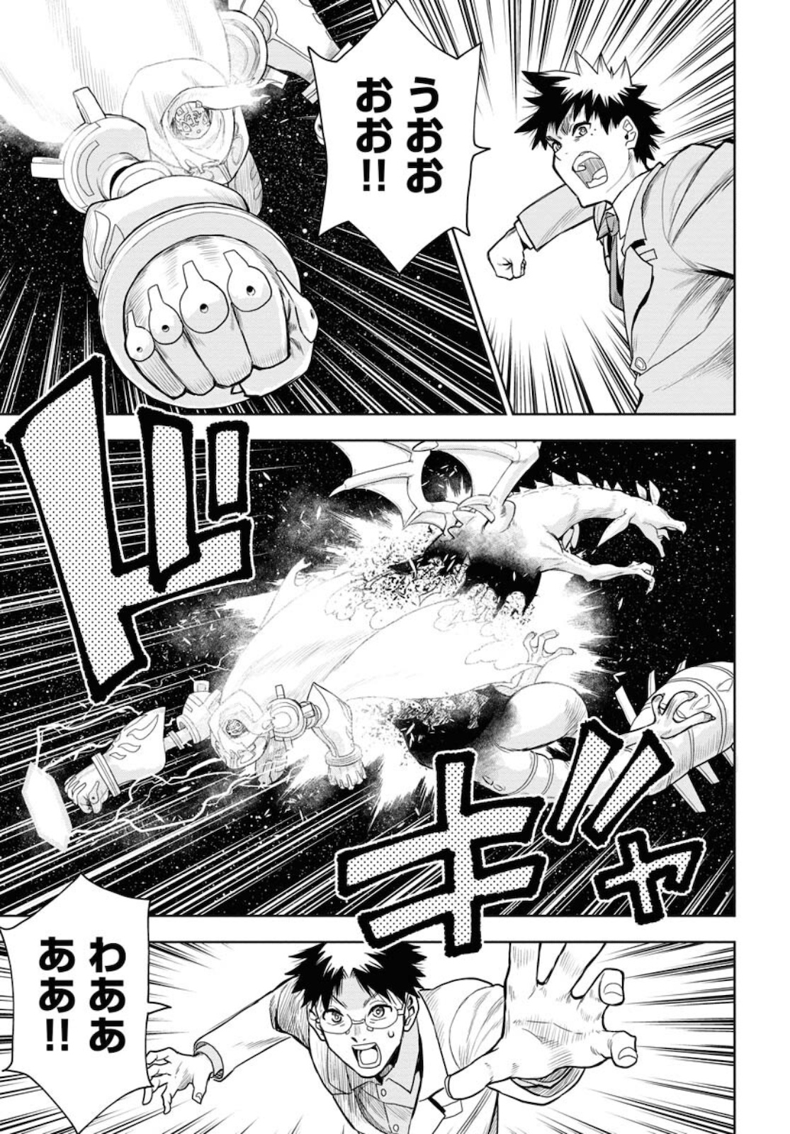 Planet With  Chap 42 - Pic 17