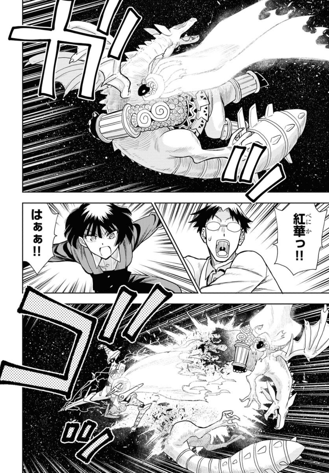 Planet With  Chap 42 - Pic 18