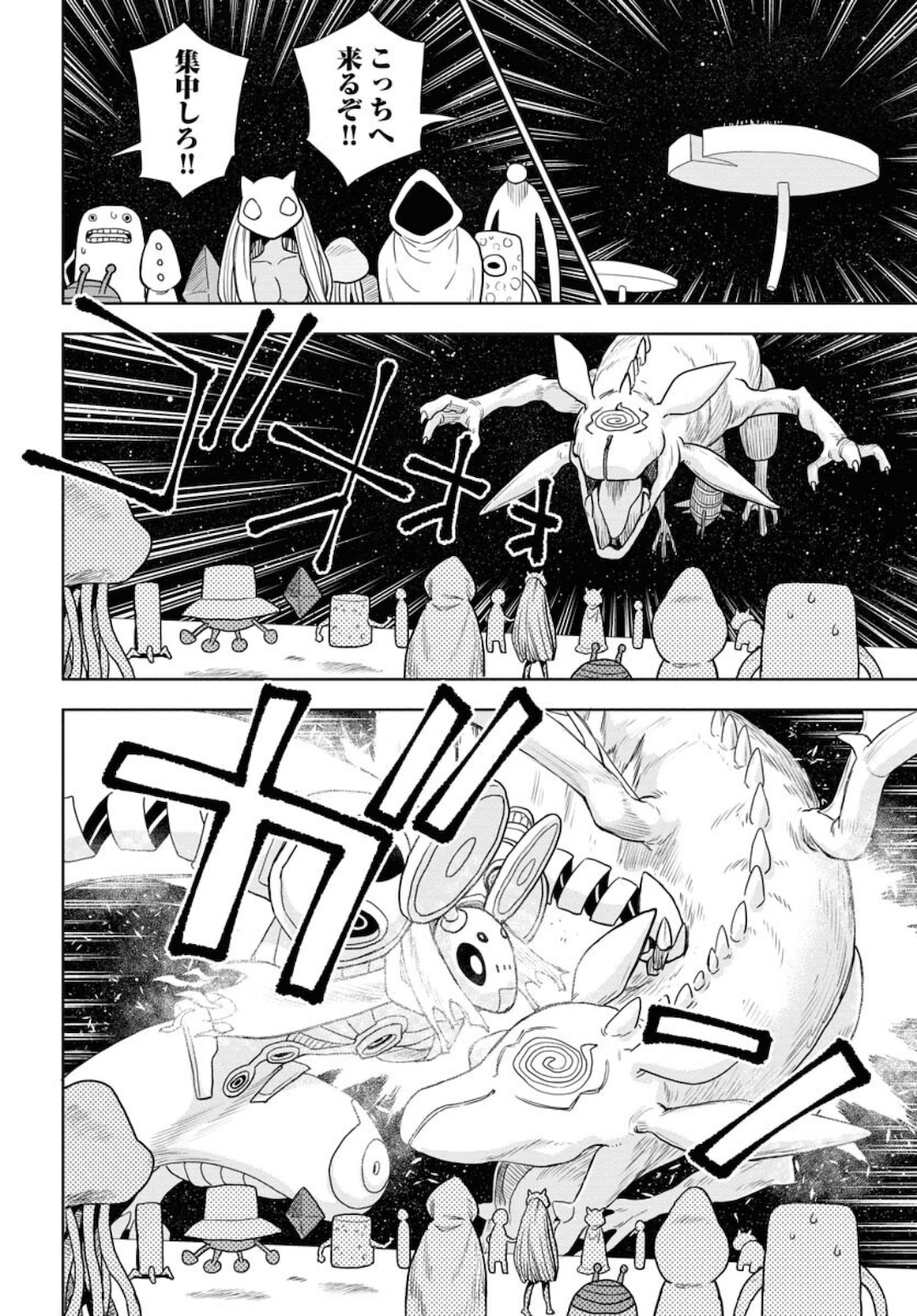 Planet With  Chap 42 - Pic 20